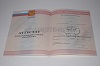 Стоимость аттестата за 11 классов 2010-2013 в Ханты-Мансийске (Ханты-Мансийский Автономный Округ)
