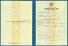 Увеличить Стоимость Свидетельства о Повышении Квалификации 1997-2018 г. в Советском (Ханты-Мансийский Автономный Округ)