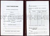 Увеличить Стоимость Удостоверения Рабочей Специальности в Советском (Ханты-Мансийский Автономный Округ)