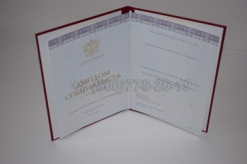 Красный Диплом о Высшем Образовании 2018г Киржач в Сургуте