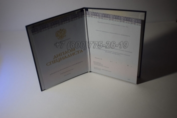 Диплом о Высшем Образовании 2018г Киржач в Сургуте