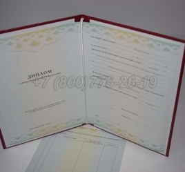 Диплом о Переподготовке 2025г ГОЗНАК в Сургуте