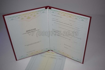 Диплом о Переподготовке 2023г ГОЗНАК в Сургуте