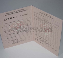 Диплом ПТУ РСФСР 1988г в Сургуте