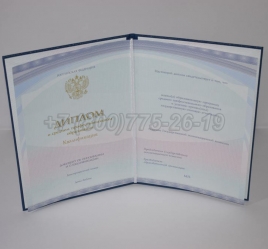 Диплом Колледжа 2022г Киржач в Сургуте