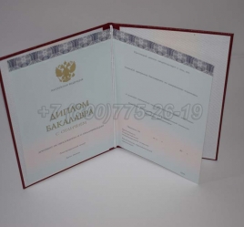 Красный Диплом Бакалавра 2022г ООО "Знак" в Сургуте