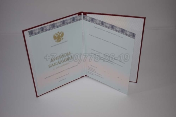 Красный Диплом Бакалавра 2022г ООО "Знак" в Сургуте