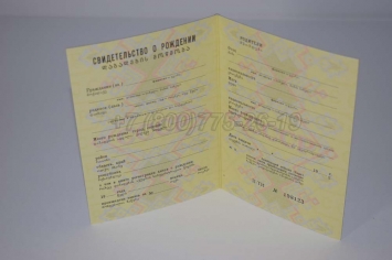 Свидетельство о Рождении 1989г Грузинской ССР в Сургуте