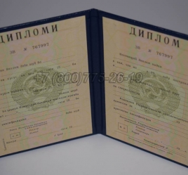 Диплом о Высшем Образовании Таджикской ССР в Сургуте