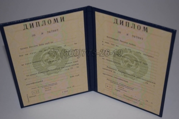 Диплом о Высшем Образовании Таджикской ССР в Сургуте