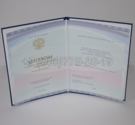 Диплом Колледжа 2023г Киржач в Сургуте