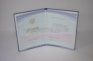 Диплом Колледжа 2023г Киржач в Сургуте