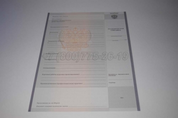 Академическая Справка Техникума 2021г в Сургуте