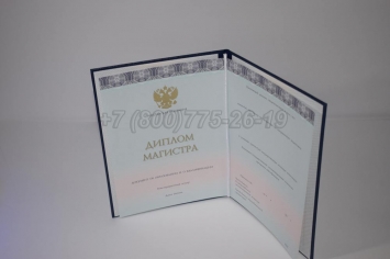 Диплом Магистра 2018г ООО "Знак" в Сургуте