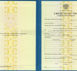 Свидетельство о Повышении Квалификации 2023г в Сургуте
