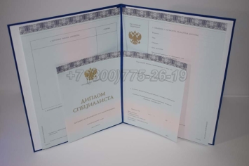Диплом МГИМО 2022г в Сургуте