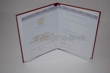 Красный Диплом о Высшем Образовании 2023г Киржач в Сургуте