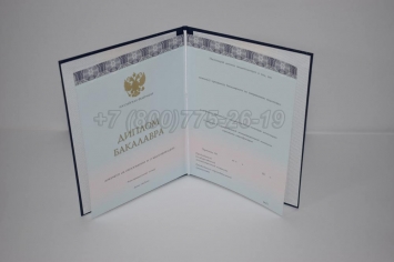 Диплом Бакалавра 2018г ООО "Знак" в Сургуте