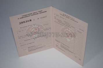 Диплом ПТУ РСФСР 1992г в Сургуте