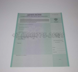 Диплом о Неполном Высшем Образовании 2019г в Сургуте