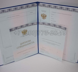 Диплом МГИМО 2014г в Сургуте
