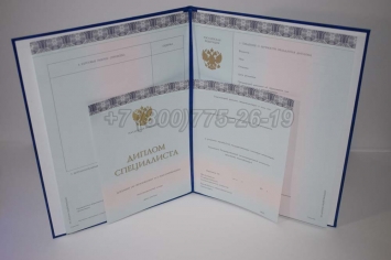 Диплом МГИМО 2014г в Сургуте