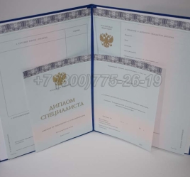 Диплом МГИМО 2024г в Сургуте