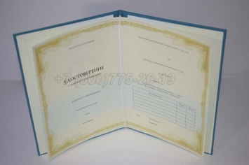 Удостоверение о Краткосрочном Повышении Квалификации в Сургуте